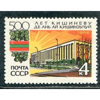 СССР 1966. 500 лет Кишинева