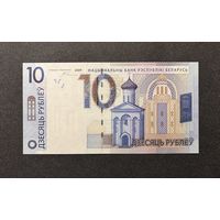10 рублей 2009 года серия ВС (UNC)