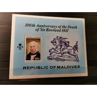 Мальдивы 1979г. 100 лет со дня смерти сэра Роуленда Хилла **