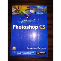 Photoshop CS + CD