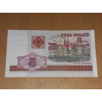 Беларусь 5 рублей 2000 серия ГВ