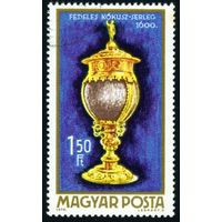 Изделия венгерских ювелиров Венгрия 1970 год 1 марка