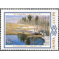 Марки СССР 1983 год. Марка из серии 5435