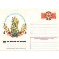ХМКОМ. Ветераны войны. СССР. 1976 г (С)