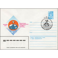 Художественный маркированный конверт СССР N 79-340(N) (18.06.1979) Международный семинар по проблемам сотрудничества в бассейне Тихого океана  Находка 1979