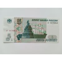 5 рублей 1997 года Россия. Серия ьг