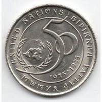 РЕСПУБЛИКА КАЗАХСТАН 20 ТЕНГЕ 1995. 50 лет ООН