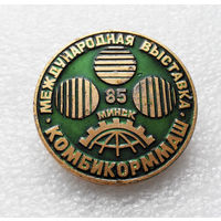 Международная Выставка КОМБИКОРММАШ Минск 1985 год #0697-OP15