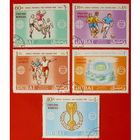 ОАЭ. Дубай. Футбол. ( 5 марок ) 1966 года.