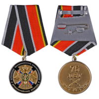 Медаль 75 лет 288-ой Варшавской Бранденбургской Краснознаменной Артиллерийской бригаде