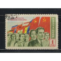 СССР 1950 Манифестация народов мира за демократию Малый герб #1471