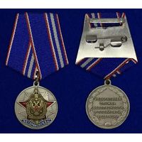 Медаль Ветеран службы контрразведки ФСБ РФ