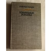 Беляев Александр. Избранные романы/1987