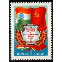 За укрепление дружбы между СССР и Индией