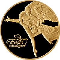 Белорусский балет-2006. 10 рублей 2006 года.