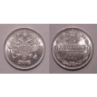 10 копеек 1861 СПБ    UNC