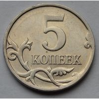 5 копеек 2007 г. М