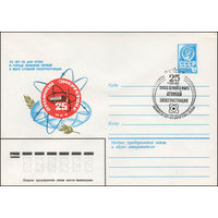 Художественный маркированный конверт СССР N 79-336(N) (15.06.1979) 25 лет атомной энергетике  25 лет со дня пуска в городе Обнинске первой в мире атомной электростанции
