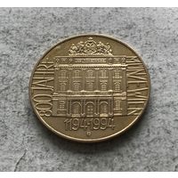 Австрия 20 шиллингов 1994 - 800 лет Австрийскому монетному двору