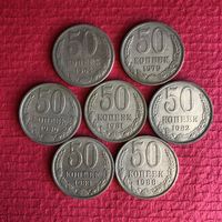 50 копеек СССР 1964-88 годов