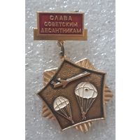 Значок Слава Советским Десантникам, СССР