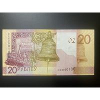 20 рублей 2009 из набора ,серия  СС0000106 UNC