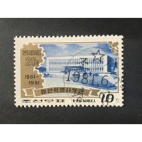 20 лет Таенской системе труда. КНДР,1981, марка
