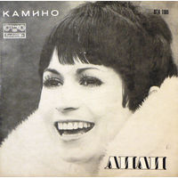 Лили Иванова – Камино, LP 1971