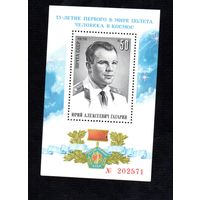 День космонавтики Ю. Гагарин  1976 год (4569) 1 номерной блок (см описание)