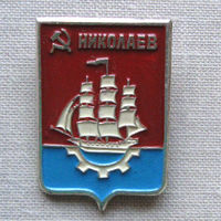 Значок герб города Николаев 15-16