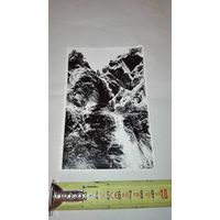 Старое фото Баритный водопад