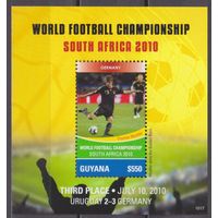 2011 Гайана 8117/B833 Чемпионат мира по футболу FIFA 2010 в Южной Африке 5,50 евро