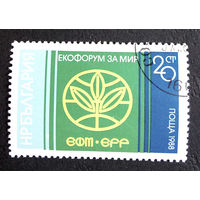 Болгария 1988 г. ЭКО Форум - За Мир. События, полная серия из 1 марки #0037-Л1P4