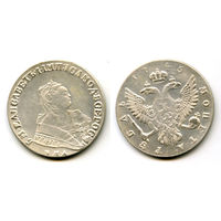 Россия 1745 монета РУБЛЬ копия РЕДКАЯ