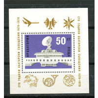 Болгария - 1979г. - 100 лет болгарским почтовым службам - полная серия, MNH [Mi bl. 88 А] - 1 блок