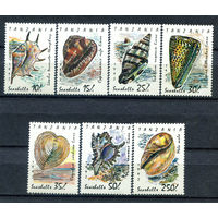 Танзания - 1992г. - Морские улитки, ракушки - полная серия, MNH [Mi 1247-1253] - 7 марок