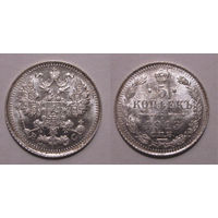 5 копеек 1913 UNC