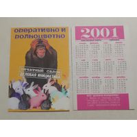 Карманный календарик. Обезьяна и кролики. 2001 год