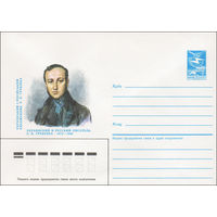 Художественный маркированный конверт СССР N 86-573 (08.12.1986) Украинский и русский писатель Е. П. Гребенка 1812-1848