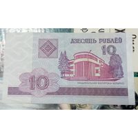 10 рублей 2000г. ГА p-23a.5