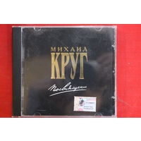 Михаил Круг – Посвящение (2002, CD)