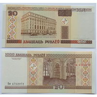 20 рублей 2000г