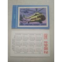 Карманный календарик. Филателия. 1982 год