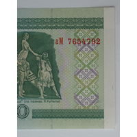 100 рублей 2000 год UNC Серия аМ - з.п. Снизу вверх буквы КРУПНЕЕ