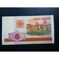 5 рублей 2000г. БА (UNC).
