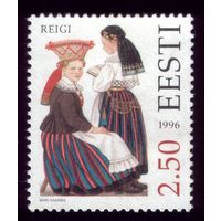 1 марка 1996 год Эстония 274