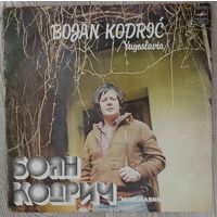 Bojan Kodric - "Поет Боян Кодрич"