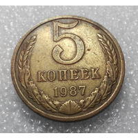 5 копеек 1987 года СССР #01