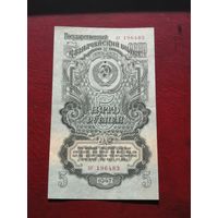 5 рублей 1947 16 лент зс
