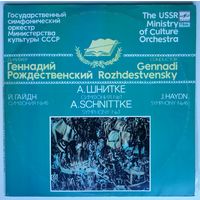 2LP А. Шнитке, Й. Гайдн, ГСО МК СССР дир. Г. Рождественский (1990)